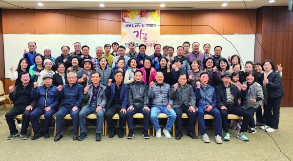 서울강남노회는 지난23~24일 정기노회와 야유회를 개최했다.
