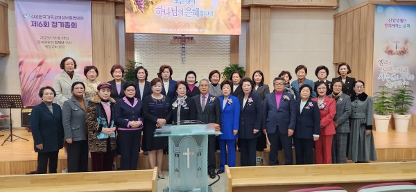 한국기독교여성부흥협의회는 지난 13일 예정교회에서 ‘제6회 정기총회’를 개최하고 최덕녀 목사를 신임대표회장으로 추대했다.