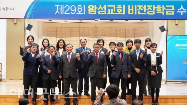 왕성교회 장학위원들은 박윤민 담임목사의 헌신에 따라 다음세대를 세우는 장학사업에 최선을 다하고 있다.