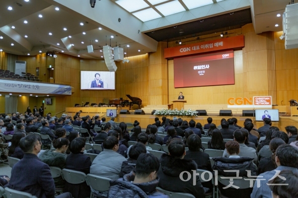 CGN 전진국 대표 취임 및 신년 기자간담회가 지난 11일 열렸다.