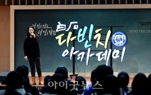 지난 20일 (주)에이로봇 엄윤설 대표 특강 개최