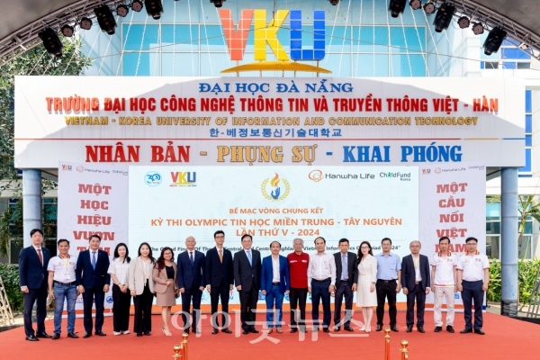 초록우산-한화생명 개최 ‘베트남 제5회 정보올림피아드’ 대회 시상식