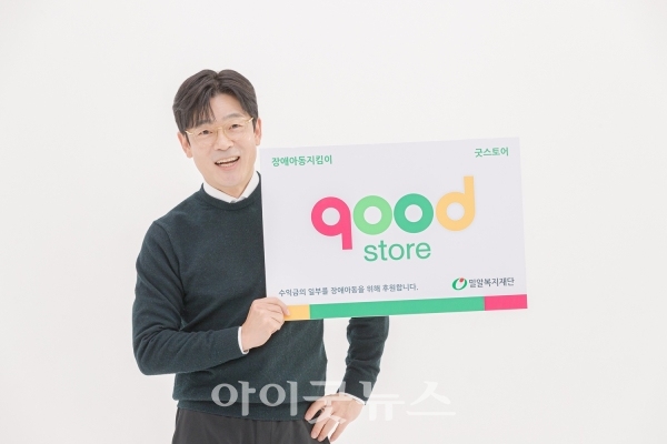 배우 이승준 씨가 밀알복지재단이 주관하는 '굿스토어' 캠페인 홍보대사로 위촉됐다.