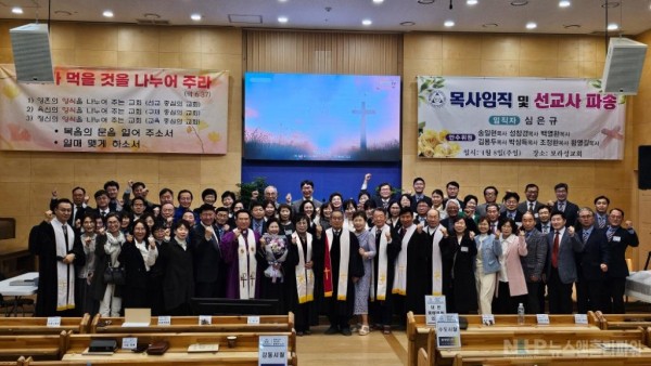 경성노회 제46회 정기노회가 지난 8일 보라성교회에서 거행됐다.