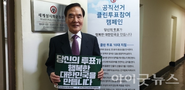 성시화운동 대표회장 전용태 장로.