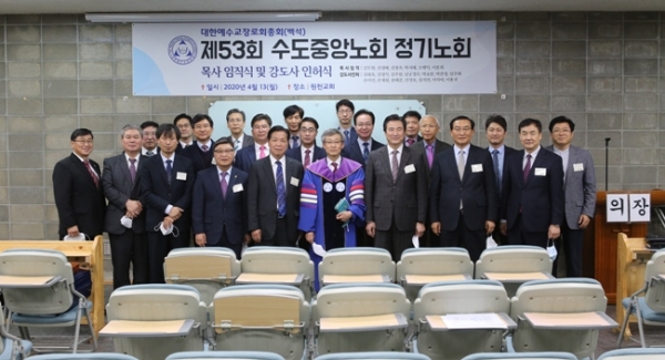 수도중앙노회는 지난 13일 원천교회에서 시찰별 대표들이 참석한 가운데 정기노회를 개최했다.