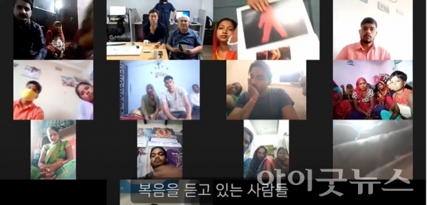 세계교회미전도종족개척연대가 영상 통화 프로그램을 활용해 인도 미전도종족에게 복음을 전하고 있는 모습(출처:세미연 유튜브 채널)
