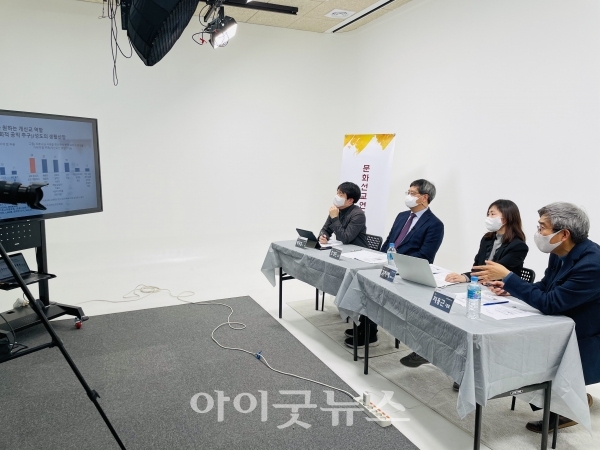 2021 문화선교 트렌드 포럼이 지난 7일 유튜브 ‘문선연TV’를 통해 생중계됐다.