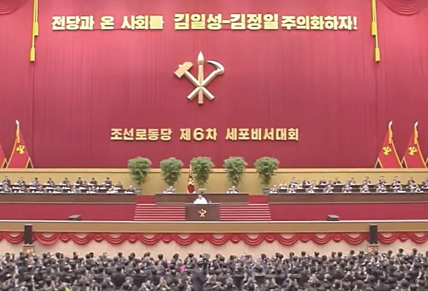 북한 노동당 총비서 김정은은 지난 8일 폐막한 제6차 세포비서대회에서 “고난의 행군을 할 것을 결심했다”고 밝혔다.