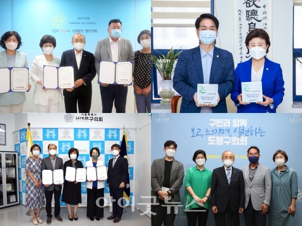서울시 자치구 의원들이 사랑의장기기증운동본부 홍보대사 위촉장을 전달 받고 있다.