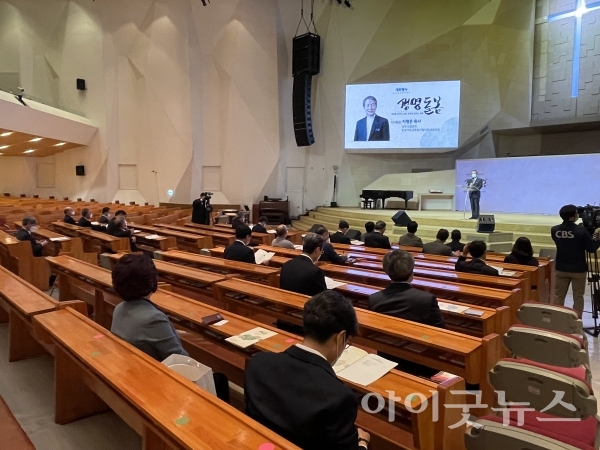 한목협은 지난 26일 '사귐과 섬김'과 함께 공동포럼을 개최하고 생명돌봄을 위한 한국교회 역할과 과제를 모색했다.