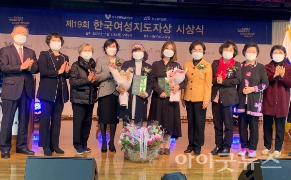 (사)한국YWCA연합회와 한국씨티은행은 지난 11일 서울YWCA강당에서 ‘제19회 한국여성지도자상 시상식’을 열었다.