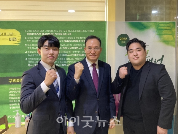 구리이단상담소의 사역자들. 왼쪽부터 김강림 전도사 신현욱 목사, 서민준 간사.