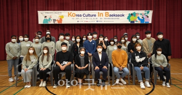 백석대학교가 ‘국제청소년리더교류지원사업’ 운영대학으로 3년 연속 선정됐다. 지난해 진행된 ‘Korea Culture In Baekseok’ 프로그램 참가자들이 기념촬영을 하고 있다.