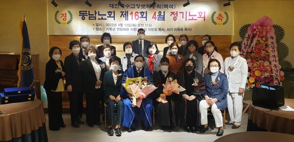 동남노회는 지난 12일 한국기독교연합회관 지층 예배실에서 제16회 정기노회를 개최했다.
