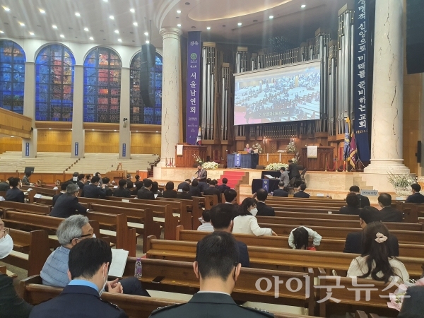 서울남연회 제33회 정기연회가 지난 21일부터 22일까지 광림교회에서 열렸다.