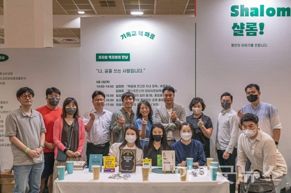 서울국제도서전에서는 ‘샬롬(Shalom)’이라는 주제로 한국기독교출판협회를 비롯한 17개 출판사들이 총 8개의 부스를 운영했다.