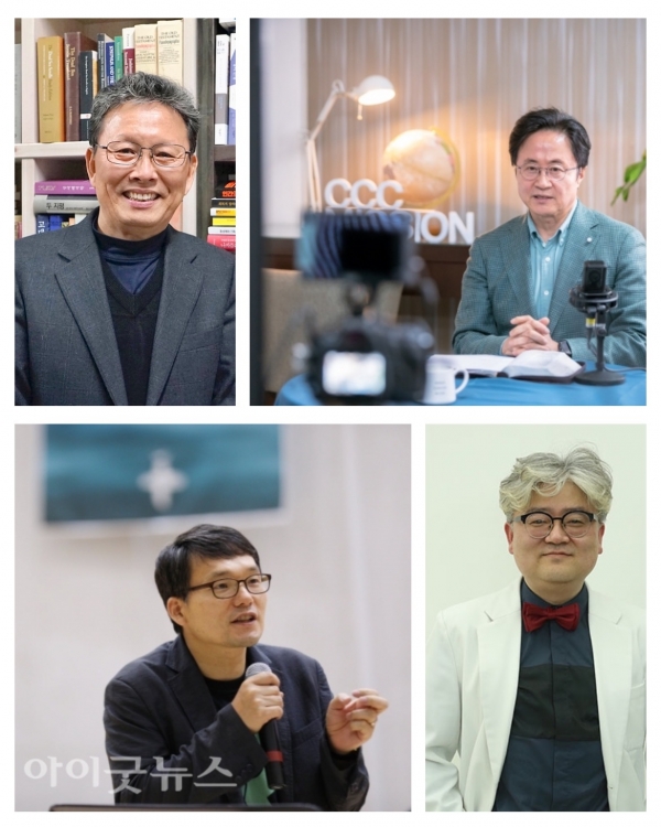 왼쪽 위부터 시계방향으로 김동춘 교수, 박성민 대표, 송태호 원장, 이상갑 목사.