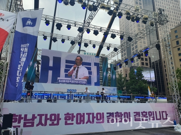 ‘2022 퀴어축제반대 국민대회’가 지난 16일 시의회광장에서 개최됐다.