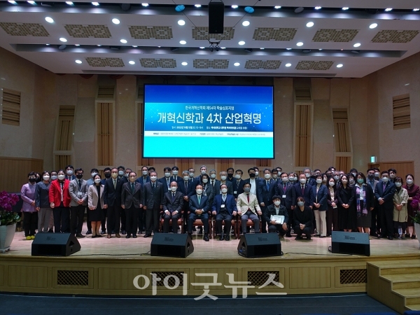 한국개혁신학회 제54차 학술심포지엄이 지난 15일 백석대학교 대학원 백석아트홀에서 ‘개혁신학과 4차 산업혁명’을 주제로 열렸다.