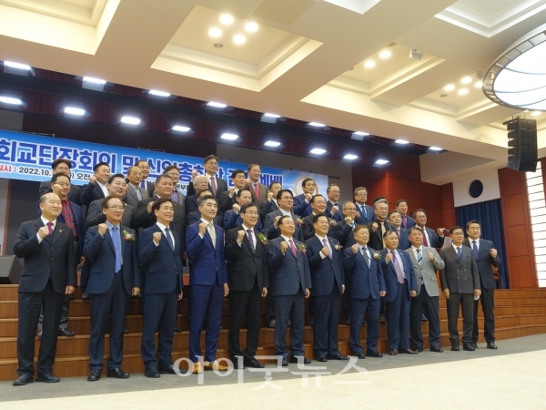 한국교회교단장회의 제16차 정기총회가 18일 천안백석대학교 본부동 12층 국제회의실에서 열렸다.