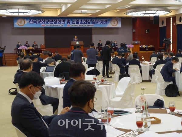 한국교회교단장회의 제16차 정기총회는 신임총회장 환영 감사예배를 겸해서 진행됐다.