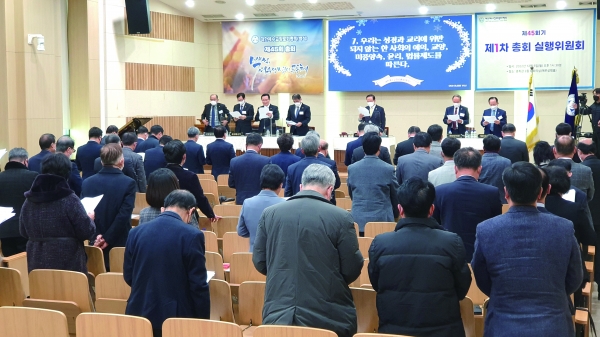 총회는 지난 5일 서울 방배동 총회본부에서 이번 회기 첫 실행위원회를 개최하고 교단 현안을 논의했다.