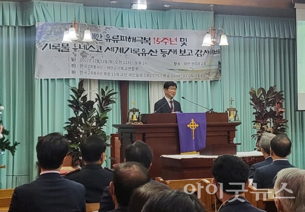 한국교회봉사단은 지난 13일 유류 피해 극복 15주년 감사예배를 드리고, 유네스코 세계유산 등재를 축하하는 시간을 가졌다.&nbsp;