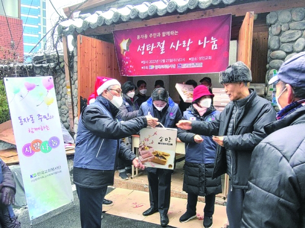 한국교회는 추운 겨울을 나고 있는 소외이웃들을 위해 다양한 섬김 사역을 전개했다.