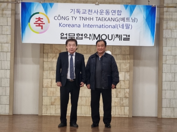 기독교천사운동연합 김수배 대표(왼쪽)와 태광 박성태 대표가 협약식 후 기념촬영을 했다.