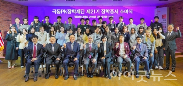 극동방송의 유관기관인 극동PK장학재단의 ‘제21차 장학금 수여식’이 지난 7일, 극동방송 채플실에서 열렸다.