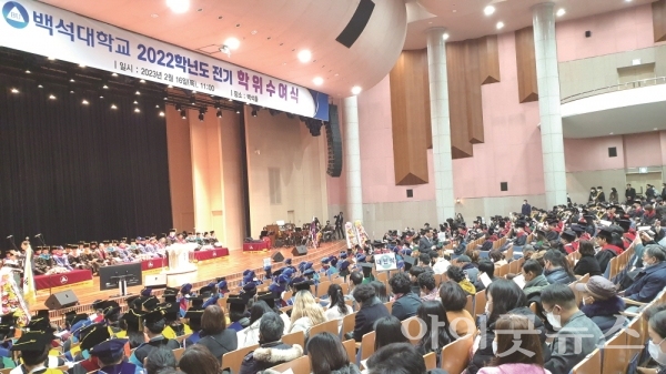 백석대학교 2022학년도 전기학위수여식이 지난 16일 천안 캠퍼스에서 열렸다. 이날 석박사 학위 포함 총 2900여명의 졸업생을 배출했으며, 세상 속에서 빛의 자녀로 살아갈 것을 당부했다.