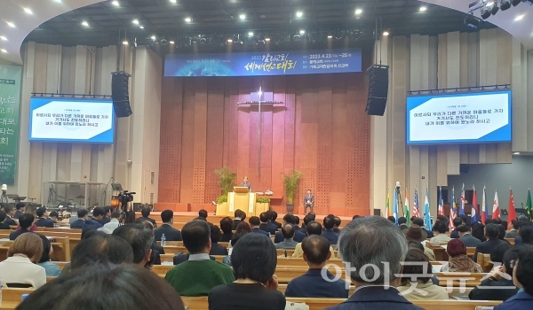 감리회 선교국은 지난 23일부터 25일까지 2박 3일간 꽃재교회에서 ‘2023년 세계선교대회’를 개최했다.