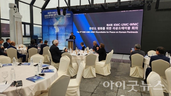 ‘제4회 한반도 평화를 위한 라운드테이블’ 회의가 지난 28일부터 29일까지 서울 앰버서더호텔과 광림교회에서 각각 열렸다.