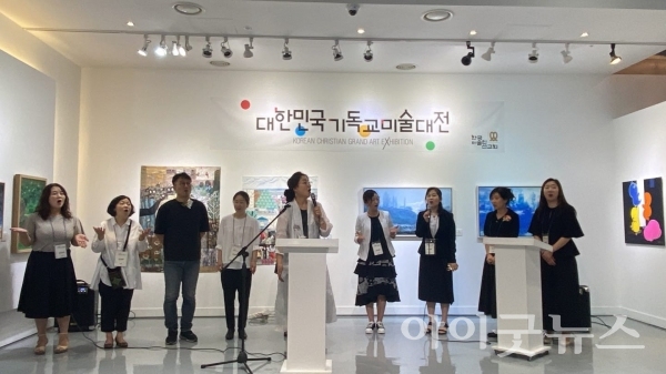 제31회 대한민국 기독교미술대전과 제15회 한국미술인선교회전이 지난 7일 마루아트센터 특별관에서 열렸다.