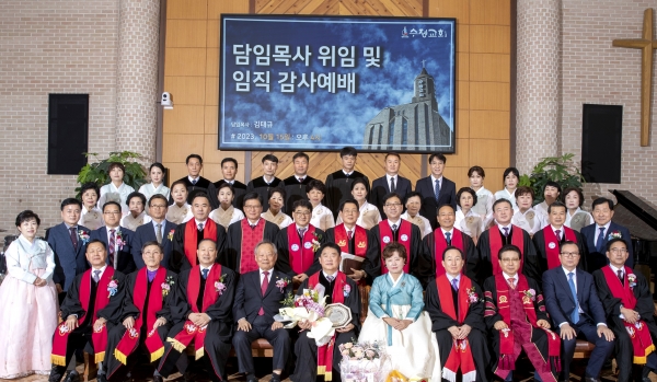 수정교회가 지난 15일 김태규 목사의 위임감사예배를 거행했다. 교회는 이날 24명의 새 일꾼을 추대했다.