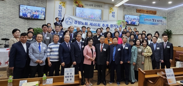 경성노회 제45회기 추계노회가 지난 10일 예성교회에서 개최됐다.