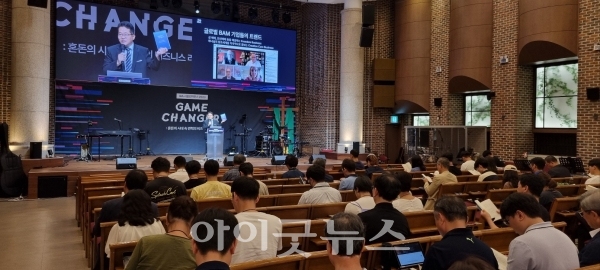 비즈니스 선교단체 IBA가 오는 14~17일 온라인 컨퍼런스 ‘트렌드 & 니즈’를 개최한다. 사진은 지난 8월 열린 ‘IBA 서울 컨퍼런스 2023’ 현장.