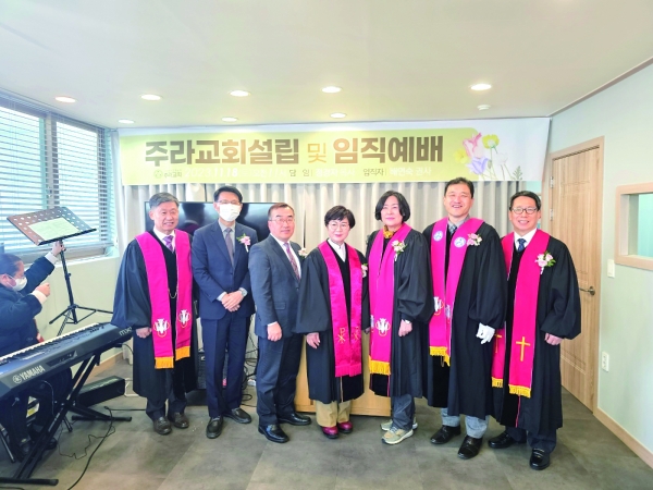 주라교회가 지난 18일 광명노회 주관 설립 및 임직예배를 드렸다.