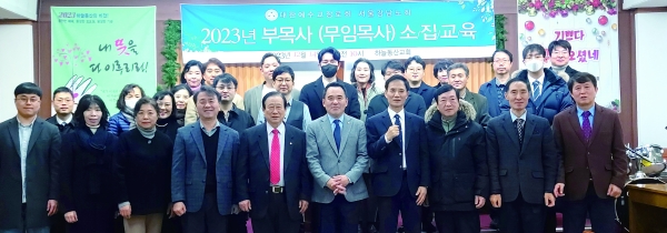 서울강남노회는 지난 14일 부목사 소집교육을 실시했다.