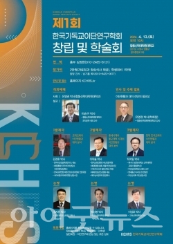 한국기독교이단연구학회가 오는 4월 13일 합동신학대학원대학교에서 창립학회를 개최한다.