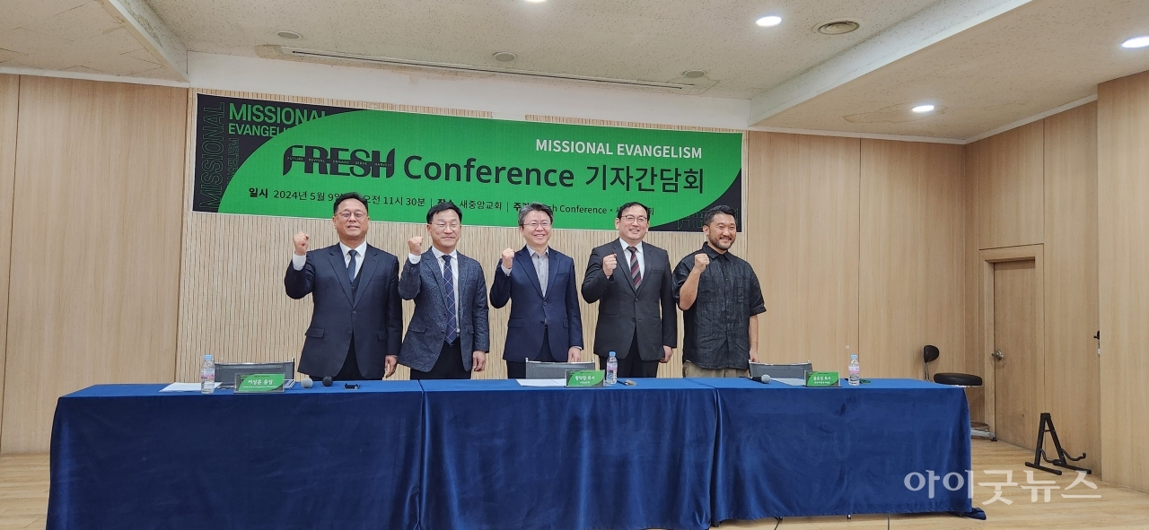 한국교회의 ‘선교적 DNA’ 일깨우는 컨퍼런스 열린다.
